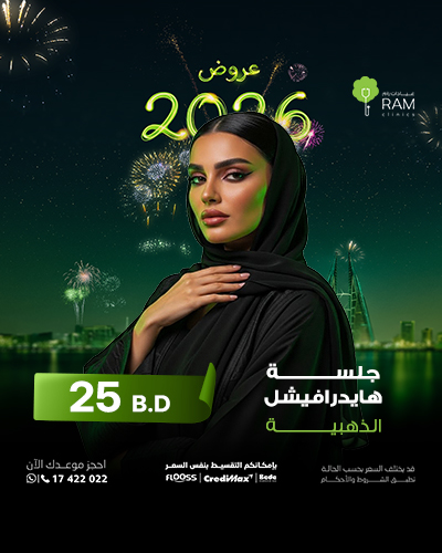 جلسة هايدرافيشل الذهبية