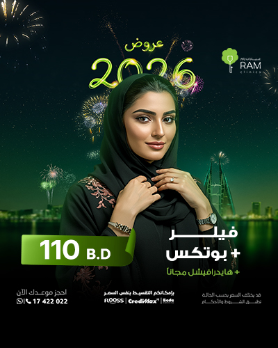 فيلر مع بوتكس مع هايدرافيشل مجاناً