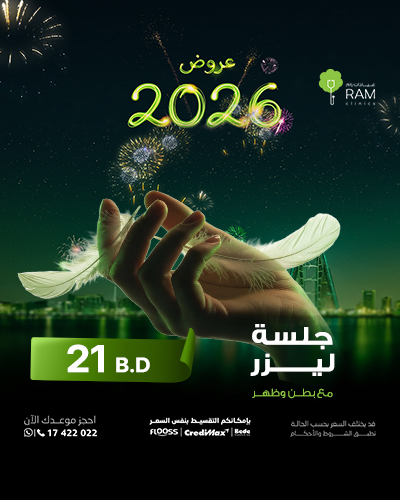 جلسة مع بطن وظهر