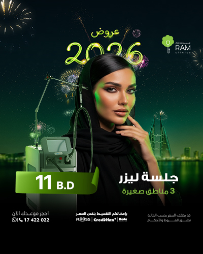 جلسة ليزر 3 مناطق صغيرة