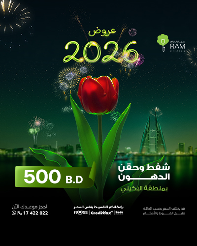 شفط وحقن الدهون بمنطقة البكيني