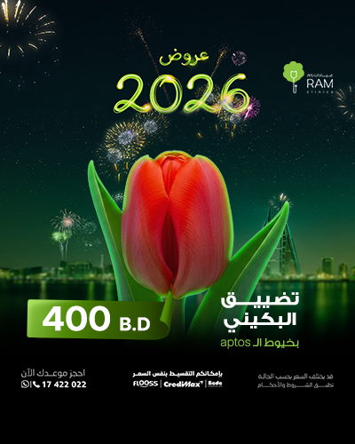 تضييق البكيني بخيوط ال aptos