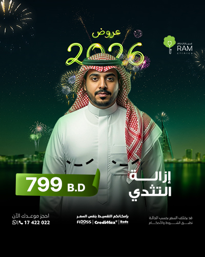 ازالة التثدي