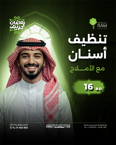 تنظيف أسنان أملاح