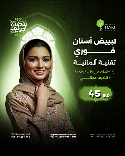 تبييض أسنان فوري - تقنية ألمانية (3 جلسات في جلسة واحدة + تنظيف مجاني)