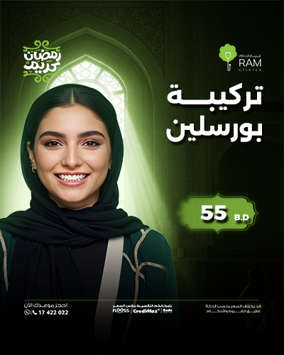 تركيبة بورسلين