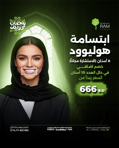 ابتسامة هوليود 8 أسنان (الاستشارة مجاناً) خصم اضافي في حال العدد 10 أسنان
