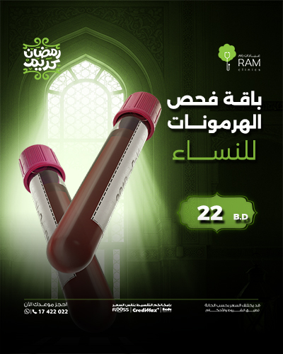 باقة فحص الهرمونات للنساء