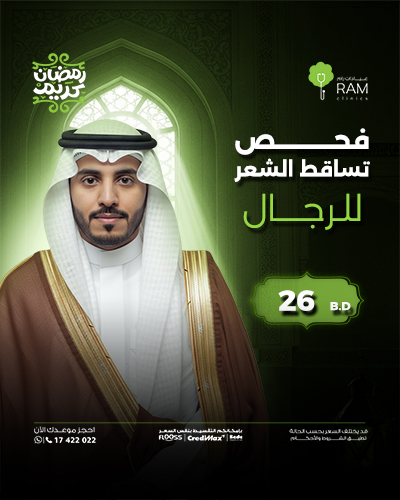 فحص تساقط الشعر للرجال