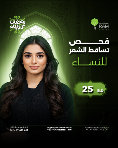 فحص تساقط الشعر للنساء