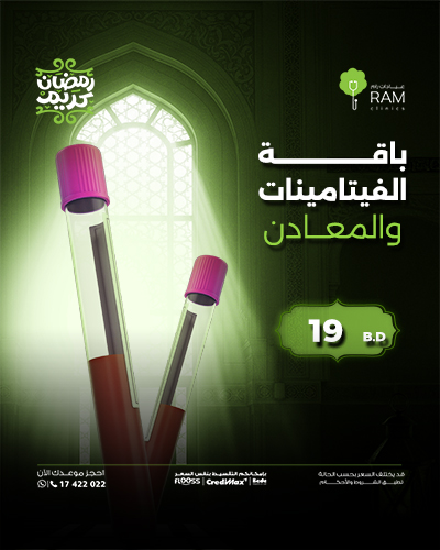 باقة الفيتامينات والمعادن