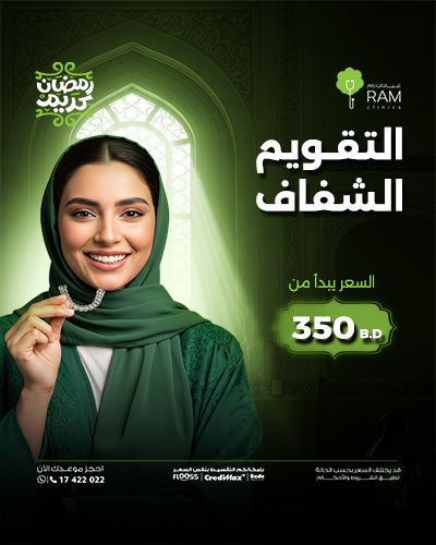 التقويم الشفاف