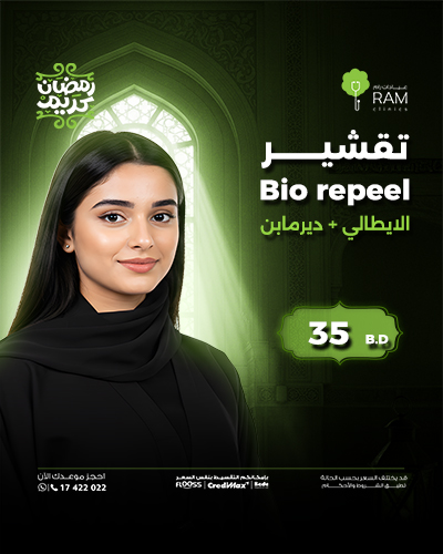 تقشير Bio repeel الايطالي + ديرمابن