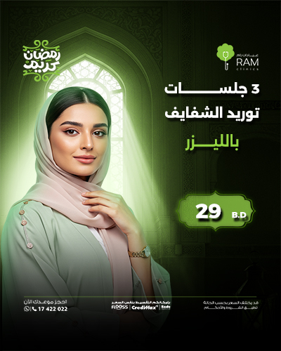 3 جلسات توريد الشفايف بالليزر