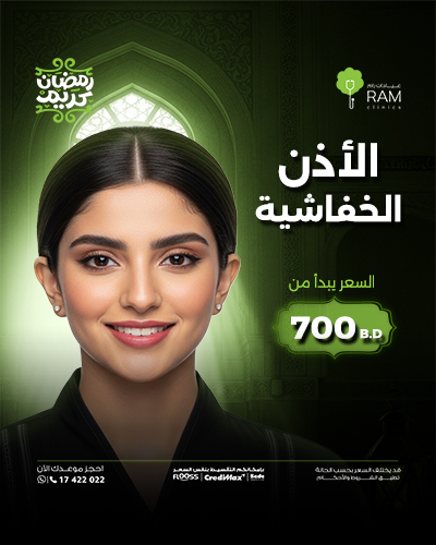 الأذن الخفاشية