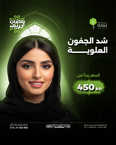 شد الجفون العلوية