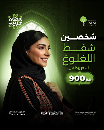 شخصين - شفط اللغلوغ