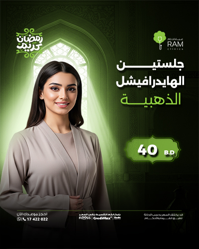 جلستين الهايدرافيشل الذهبية