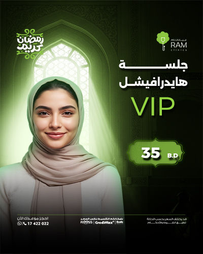 جلسة هايدرافيشل VIP