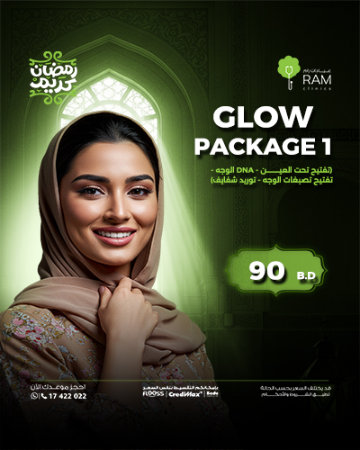 GLOW PACKAGE 1 (تفتيح تحت العين - DNA الوجه - تفتيح تصبغات الوجه - توريد شفايف)