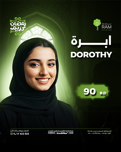 ابرة DOROTHY