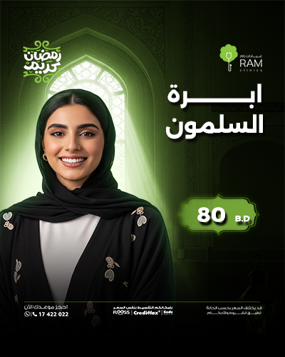 ابرة السلمون