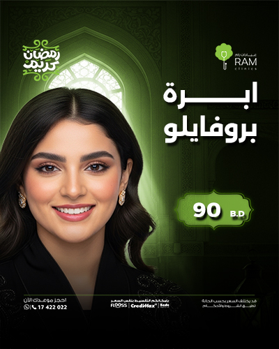 ابرة بروفايلو