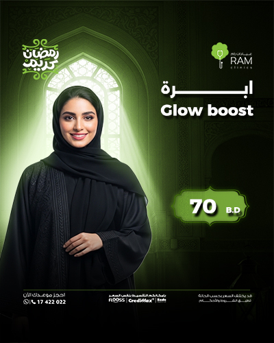 Glow boost ابرة