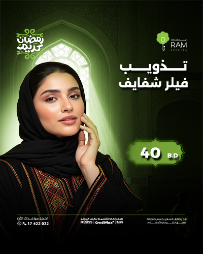 تذويب فيلر شفايف