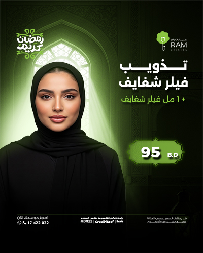 تذويب فيلر شفايف + 1 مل فيلر شفايف