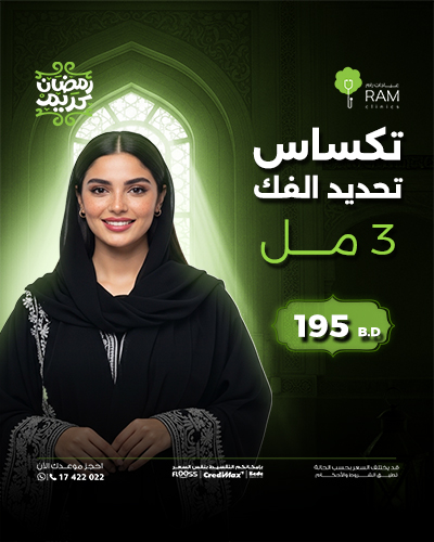 تكساس تحديد الفك 3 مل