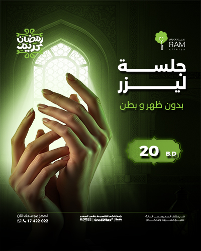 جلسة بدون بطن وظهر