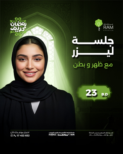 جلسة مع بطن وظهر