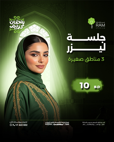 جلسة ليزر 3 مناطق صغيرة