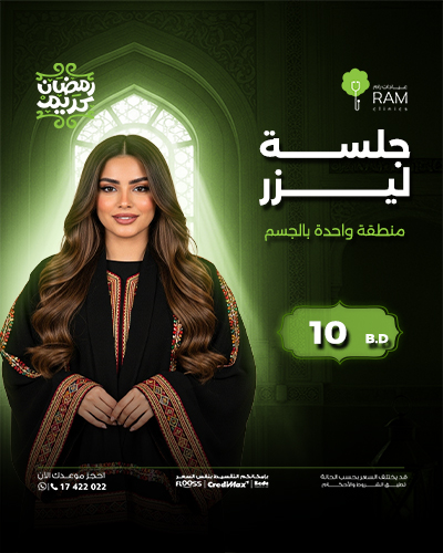 ليزر منطقة واحدة بالجسم