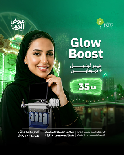 هيدرافيشل + ديرمابن