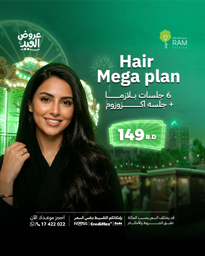 6 جلسات بلازما + جلسة اكزوزوم مجانا