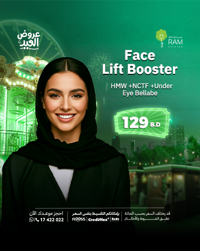 HMW + NCTF + Under Eye Bellabe