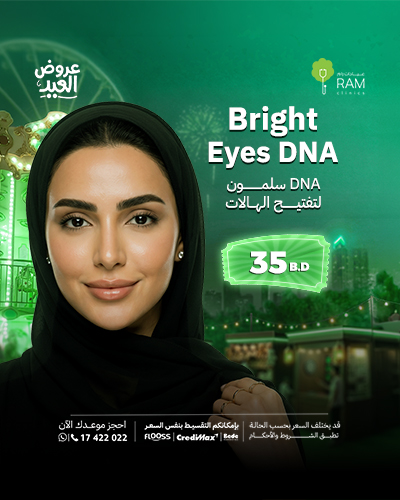 DNA سلمون لتفتيح الهالات تحت العين