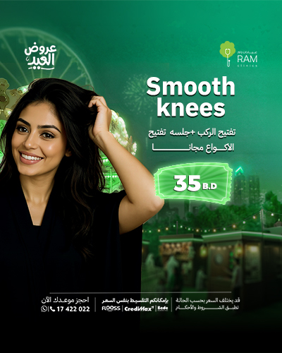 تفتيح الركب + جلسة تفتيح الأكواع مجانا