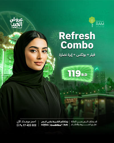 فيلر + بوتكس + إبرة نضارة