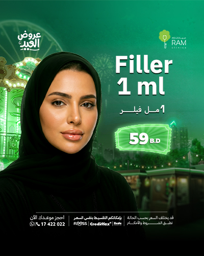 1 مل فيلر