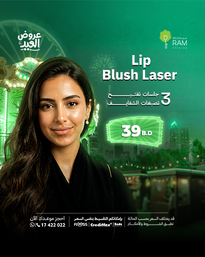 3 جلسات تفتيح تصبغات الشفايف