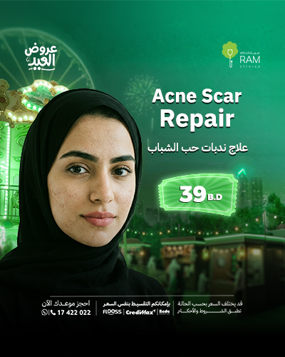 علاج ندبات حب الشباب