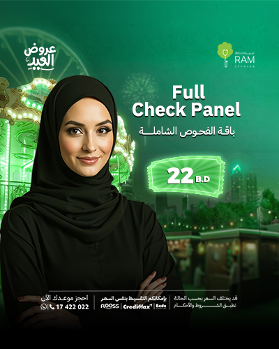باقة الفحوص الشاملة