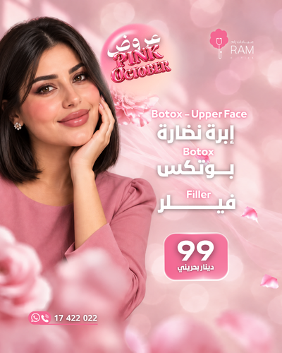 إبرة النضارة