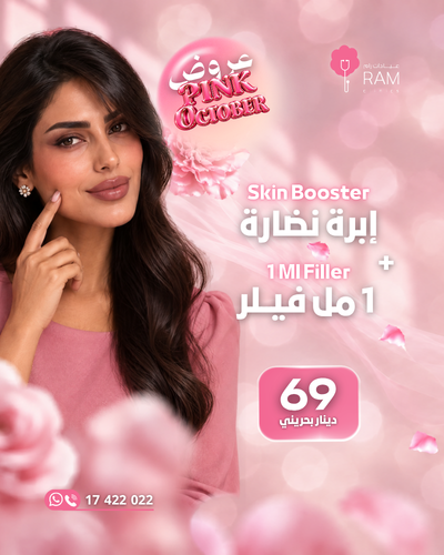 إبرة النضارة مع 1 مل فيلر