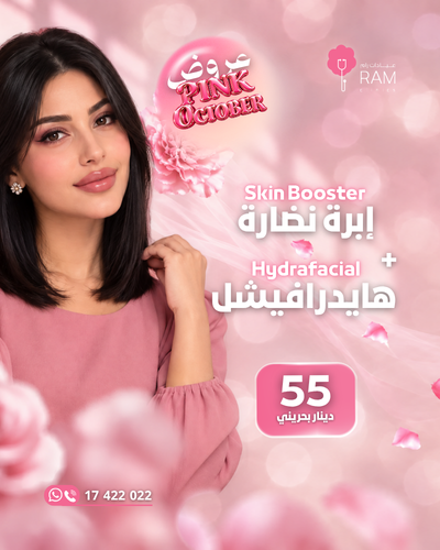 إبرة النضارة مع هايدرافيشل