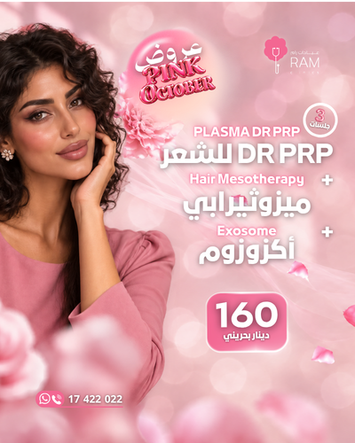 3 جلسات DR PRP للشعر مع ميزوثيرابى مع اكزوزوم